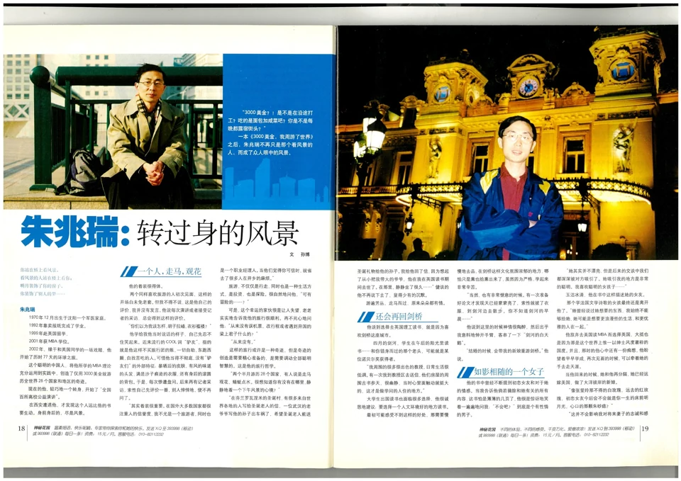 Girlfriend Magazine / 女友