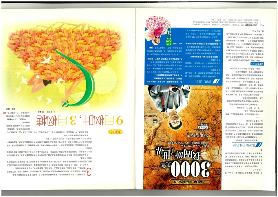Girlfriend Magazine / 女友