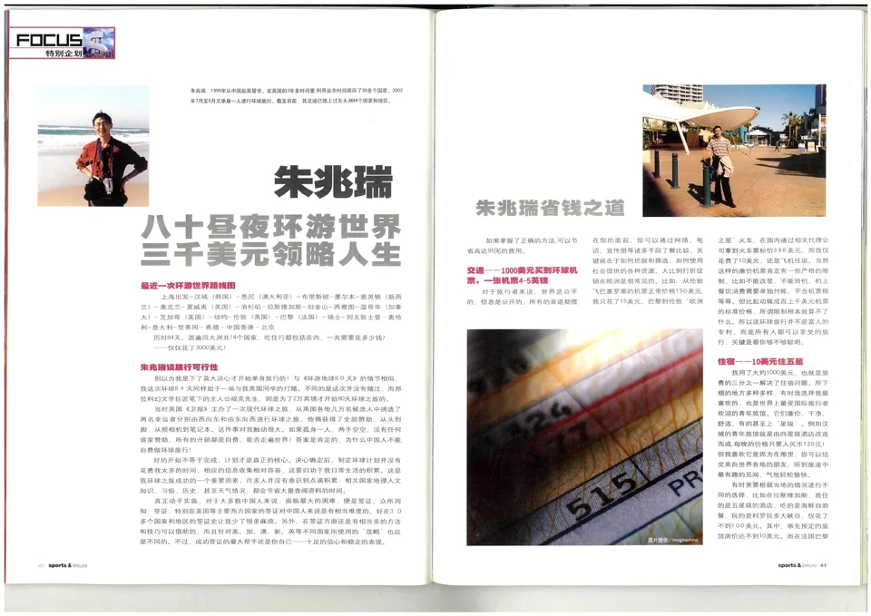 Sports & Leisure / 运动与休闲
