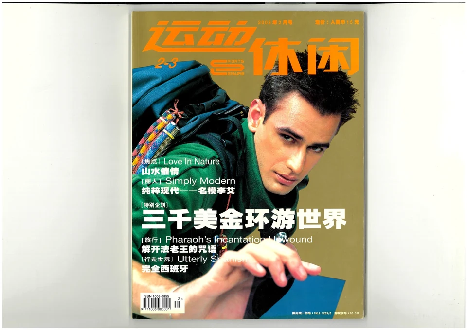 Sports & Leisure / 运动与休闲