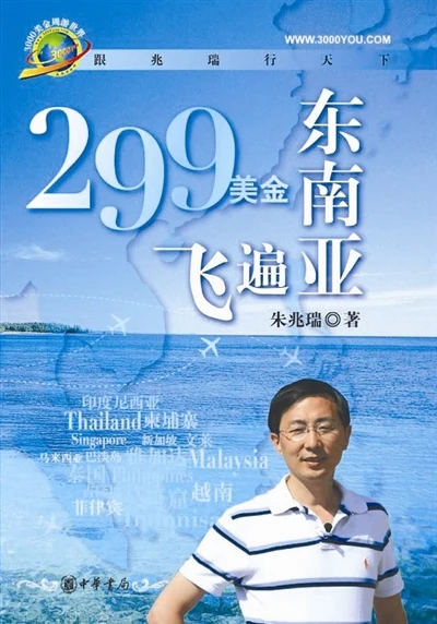 Fly Around Southeast Asia for US$299