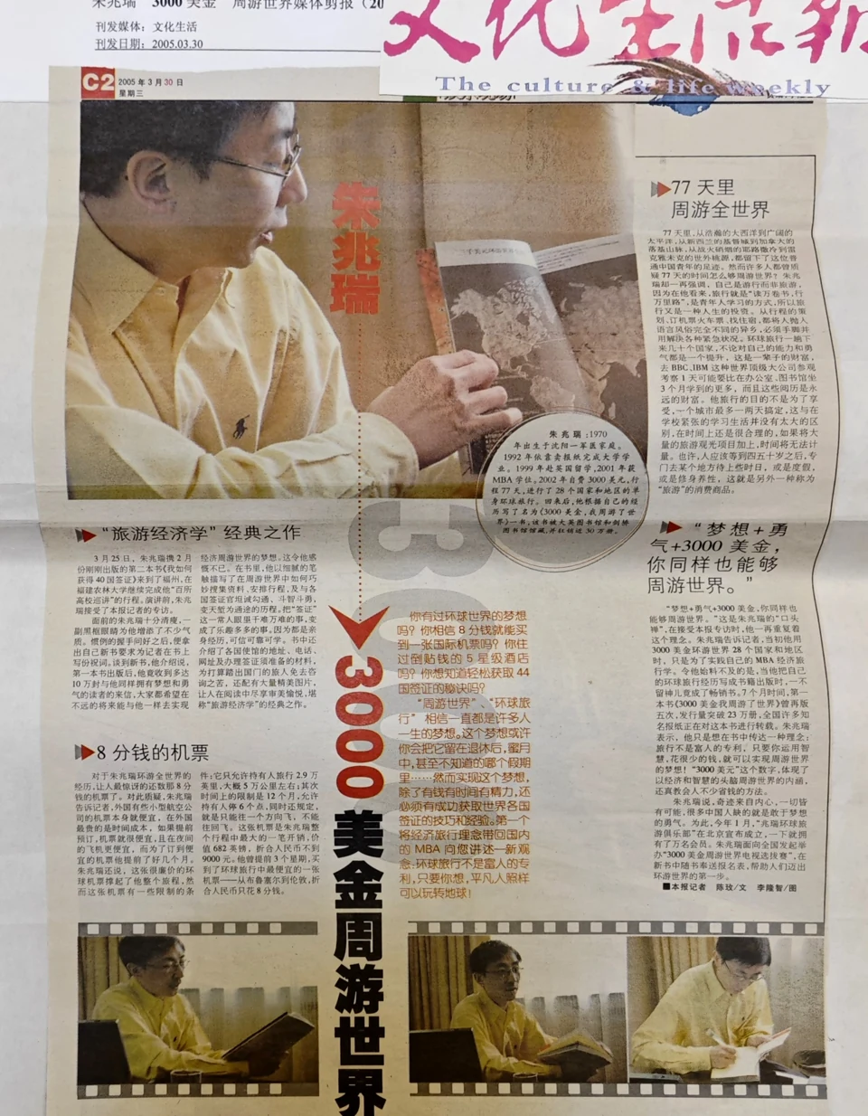 The Culture & Life Weekly