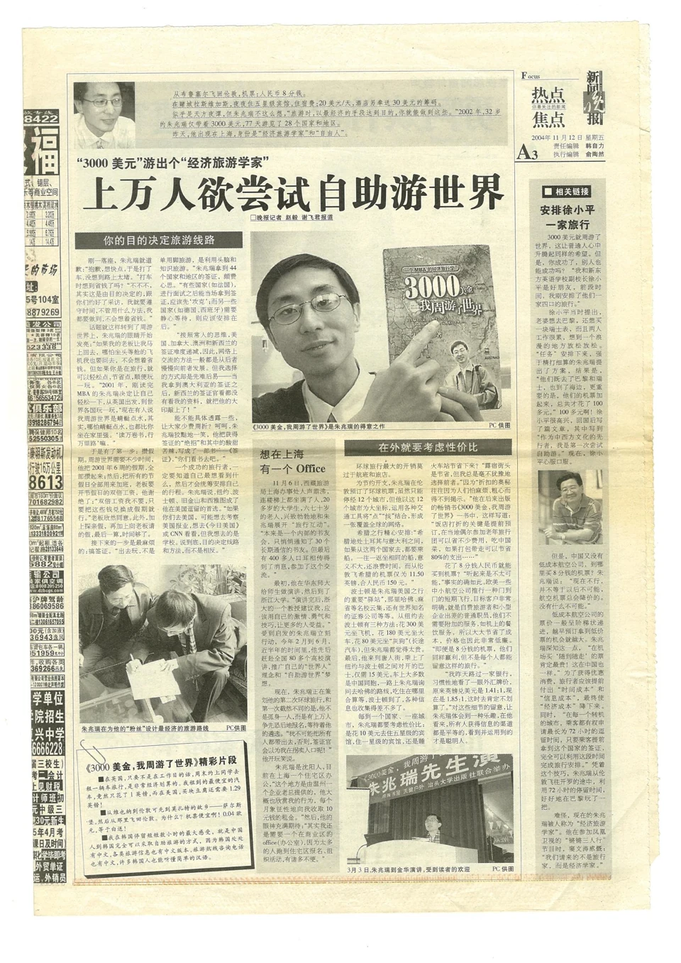 Shanghai Evening Post