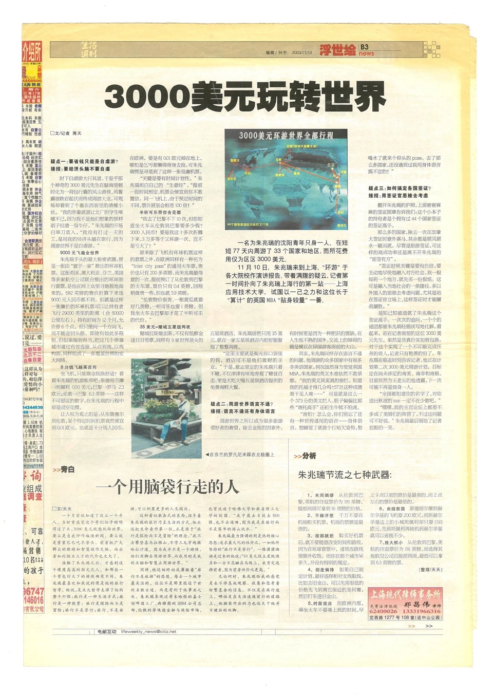 Shanghai Morning Post
