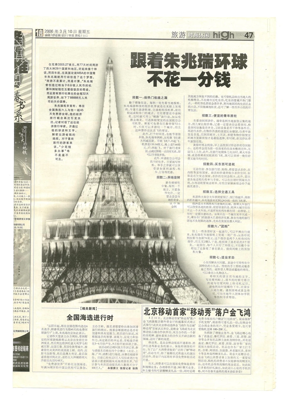 Beijing Star Daily