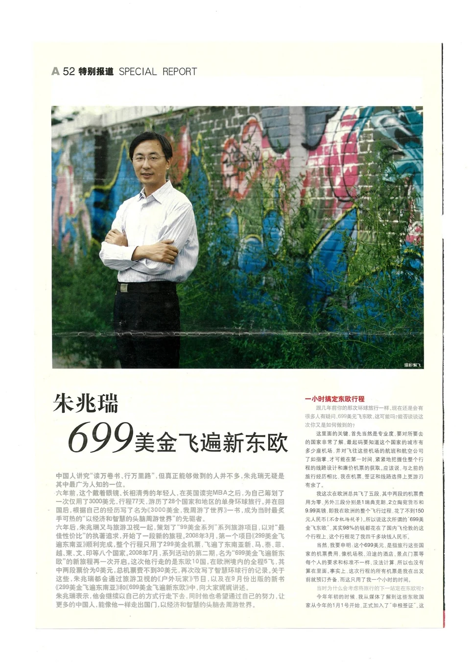 Beijing Youth Weekly