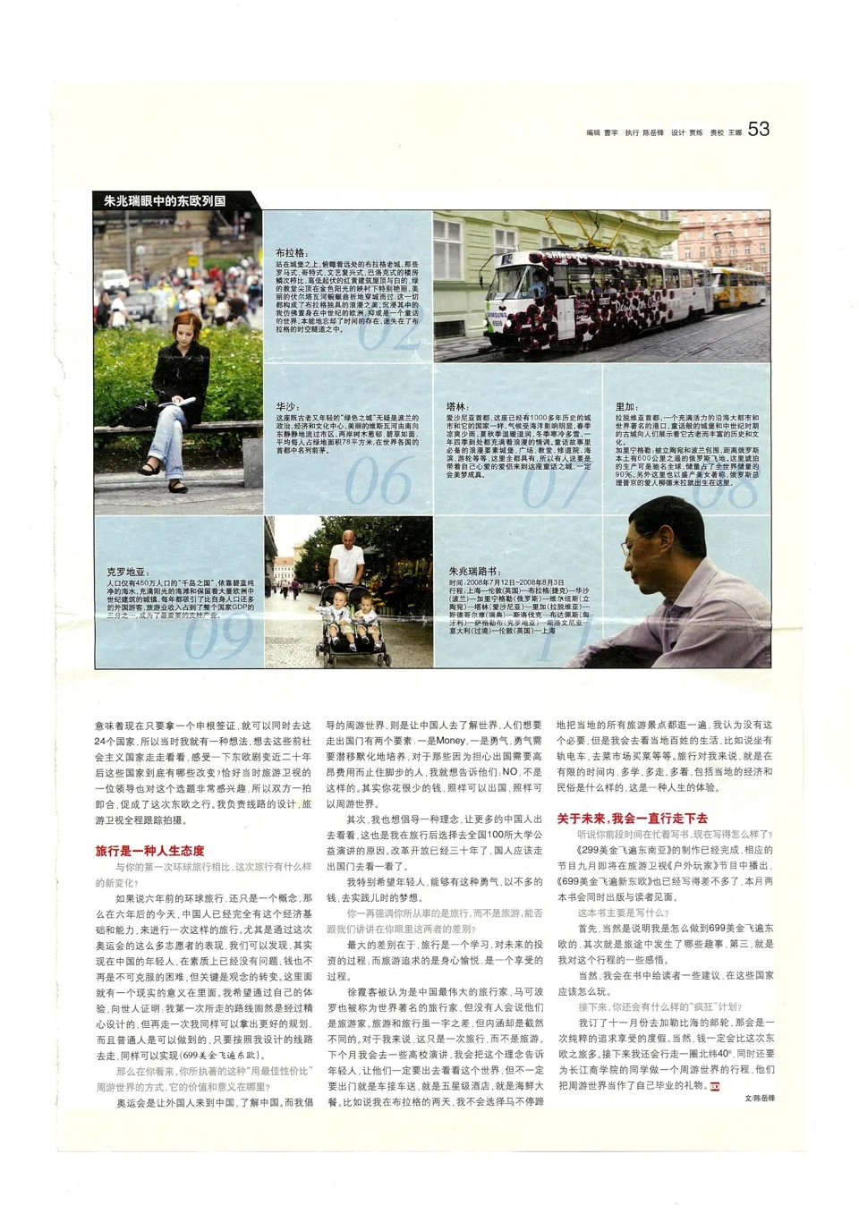 Beijing Youth Weekly