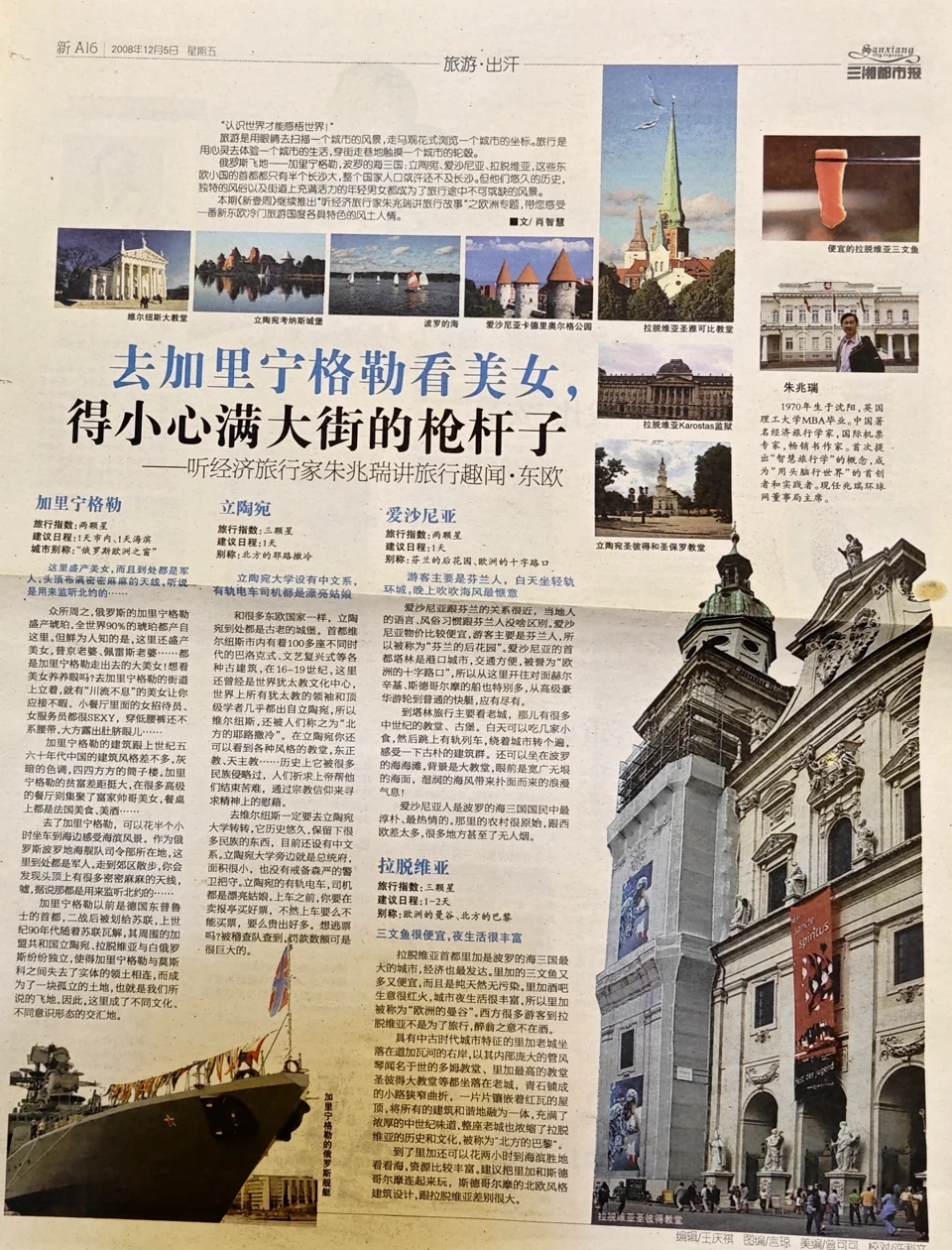 Sanxiang Metropolitan News